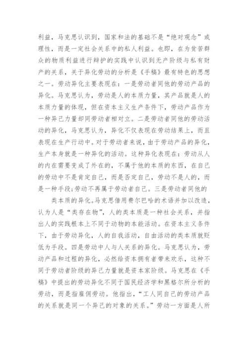 教育研究论文精选.docx