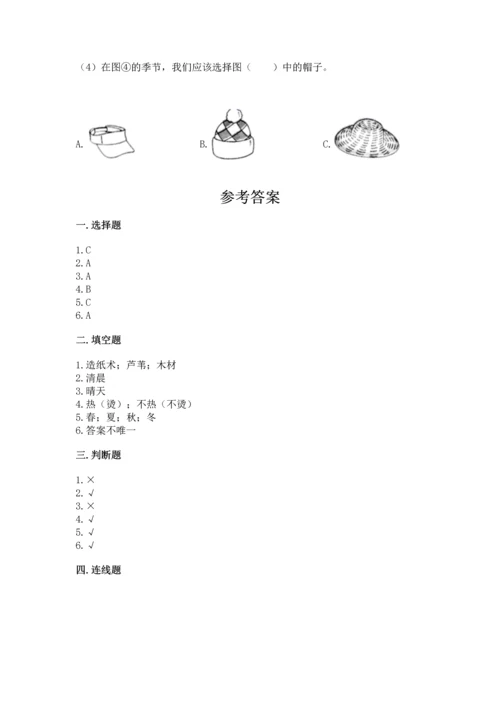 教科版二年级上册科学期末测试卷（考点梳理）word版.docx