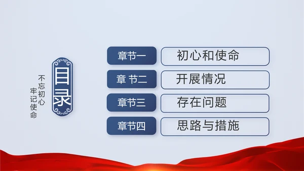 蓝色大气党建微党课培训工作总结汇报动态PPT