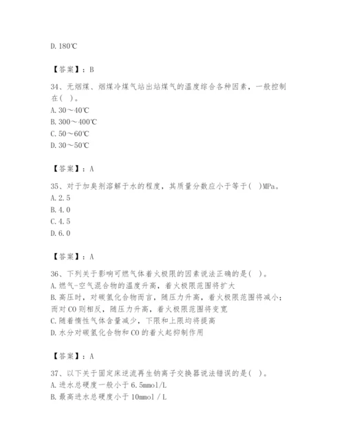 2024年公用设备工程师之专业知识（动力专业）题库附答案（名师推荐）.docx