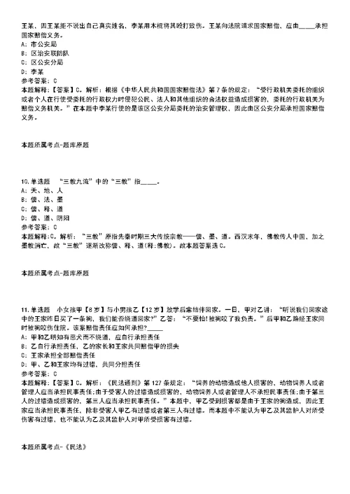 2022年03月2022年广东广州市越秀区工商联招考聘用辅助冲刺题