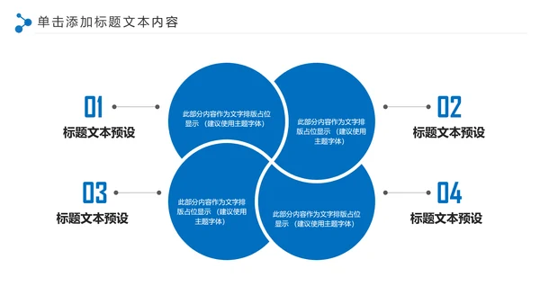 蓝色精美建筑设计建筑规划室内设计城市规划PPT模板
