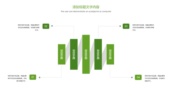 绿色唯美乡村建设乡村旅游文化PPT模板