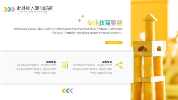 欧美风少儿英语儿童教学教育培训机构宣传PPT