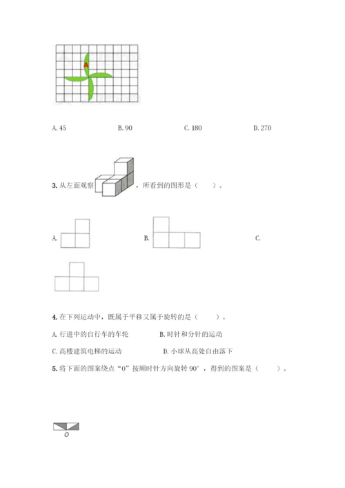 人教版五年级下册数学期末测试卷带答案【培优】.docx