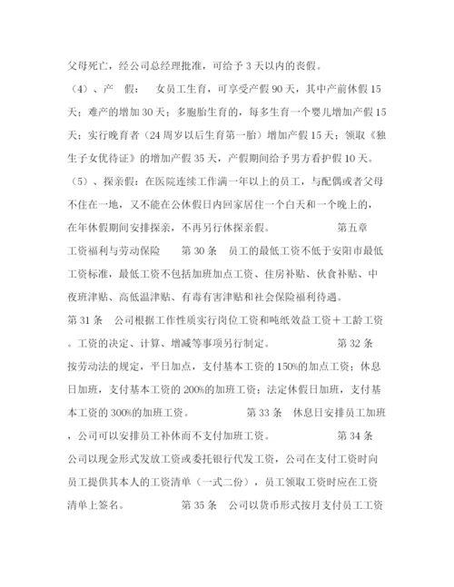 精编之公司劳动保障规章制度劳动管理规章制度内容.docx