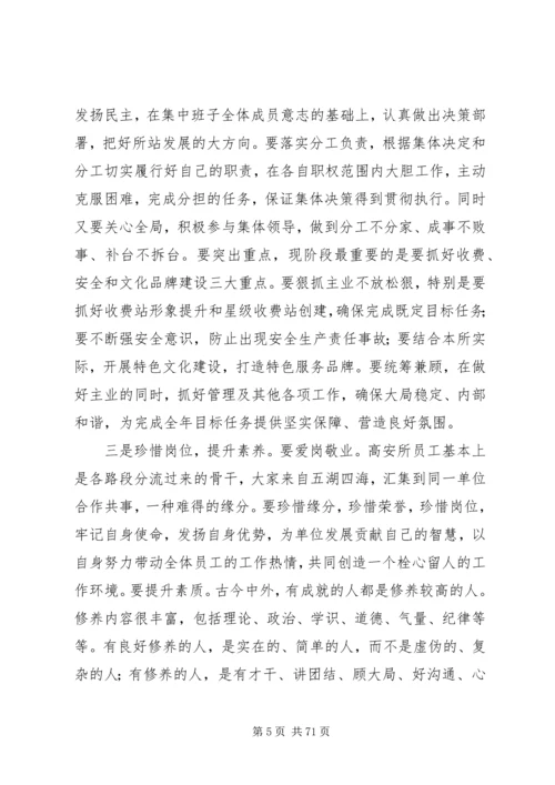 学习宣贯党的十九大精神党课讲稿精选10篇.docx
