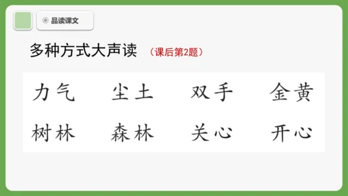 6《日月明》课件