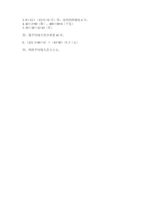 苏教版小学数学四年级上册期末卷及参考答案【b卷】.docx