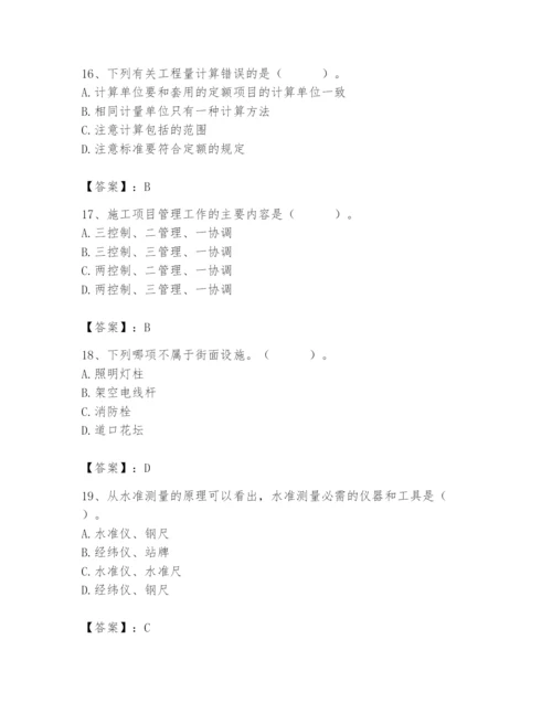 施工员之市政施工基础知识题库含答案（研优卷）.docx