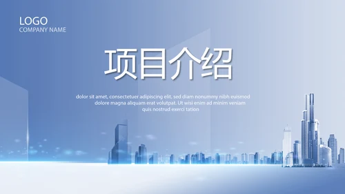 蓝色大气创新商业计划书PPT动态