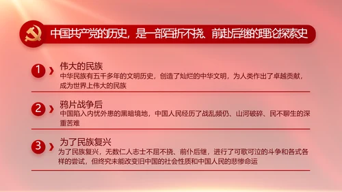 红色大气党建党支部年终工作总结PPT