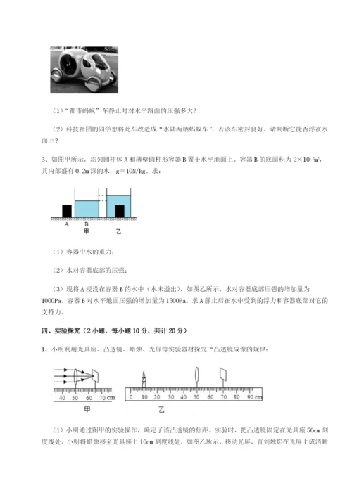 强化训练湖南临湘市第二中学物理八年级下册期末考试单元测评试卷（含答案详解）.docx