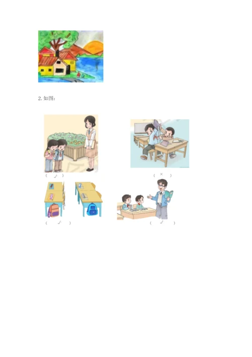 部编版二年级上册道德与法治期末测试卷（各地真题）word版.docx