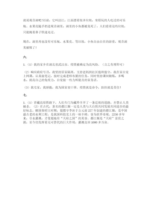 六年级下册道德与法治第二单元 爱护地球 共同责任 测试卷附完整答案（有一套）.docx