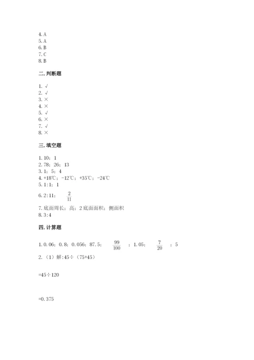 小学六年级下册数学期末卷精品及答案.docx