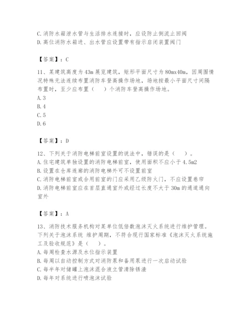 注册消防工程师之消防技术综合能力题库含答案【最新】.docx