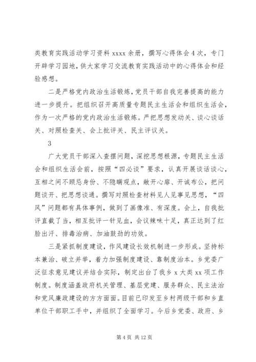 人民防空局党的群众路线教育实践活动总结大会致辞稿.docx