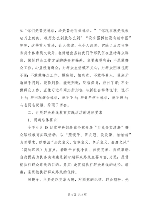 支部书记讲党课讲稿坚持群众路线做好本职工作[推荐5篇].docx