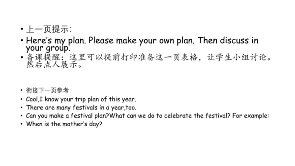 Unit 3 My school calendar Part B  Let's talk课件（共29
