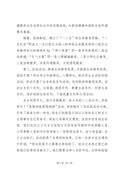 学校管理现场会汇报材料.docx