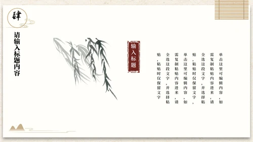 古风插画中医艾灸调理PPT模板