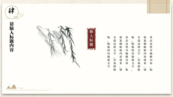 古风插画中医艾灸调理PPT模板