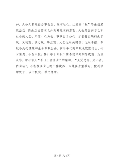 思想政治工作中的心得体会 (3).docx