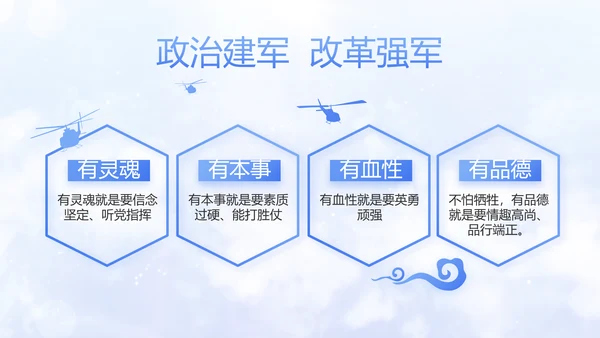 开场党建廉政建设和反腐斗争动态PPT含MOV