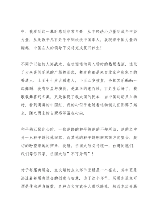 冬奥带动全民上冰雪心得感悟范文5篇.docx