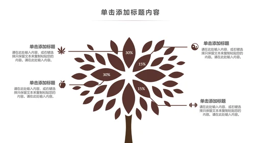 法律援助法院保护咨询讲堂律师PPT模板