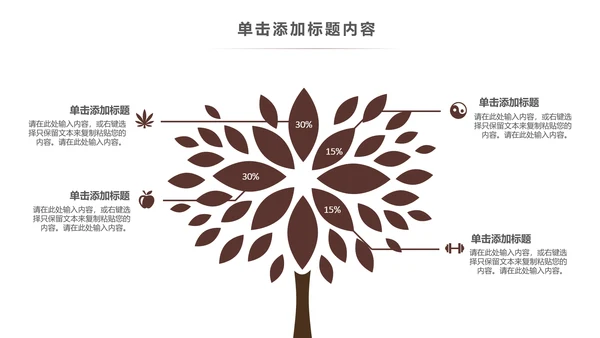 法律援助法院保护咨询讲堂律师PPT模板