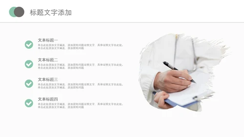 医院医学医疗医生医疗器械动态PPT模板