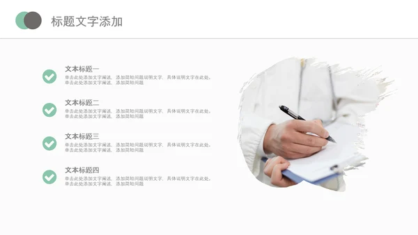 医院医学医疗医生医疗器械动态PPT模板