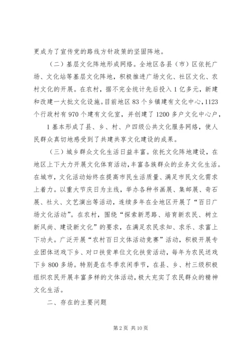 关于加强社区科普活动阵地建设的思考.docx