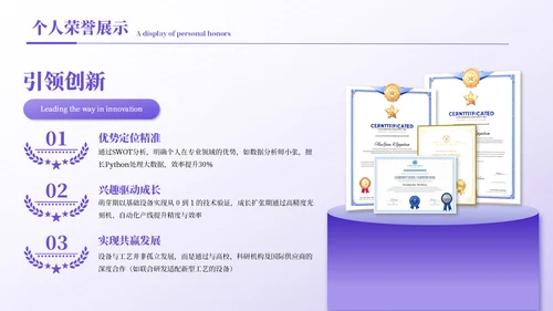 紫色简约风职业规划书PPT模板