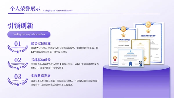 紫色简约风职业规划书PPT模板