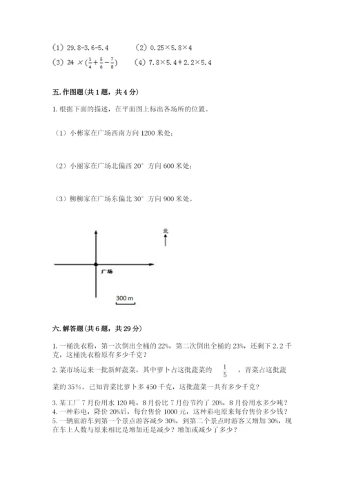 2022六年级上册数学《期末测试卷》含答案【黄金题型】.docx