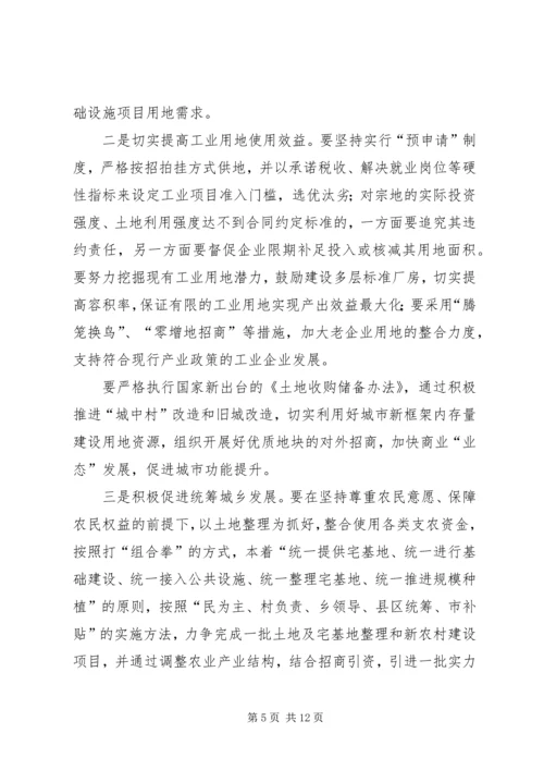 市国土资源局工作计划.docx