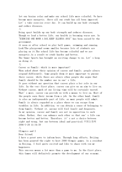 2023年高考英语作文范文优秀作文.docx