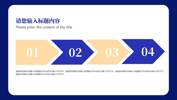 蓝色画册风公司项目启动策划方案PPT模板