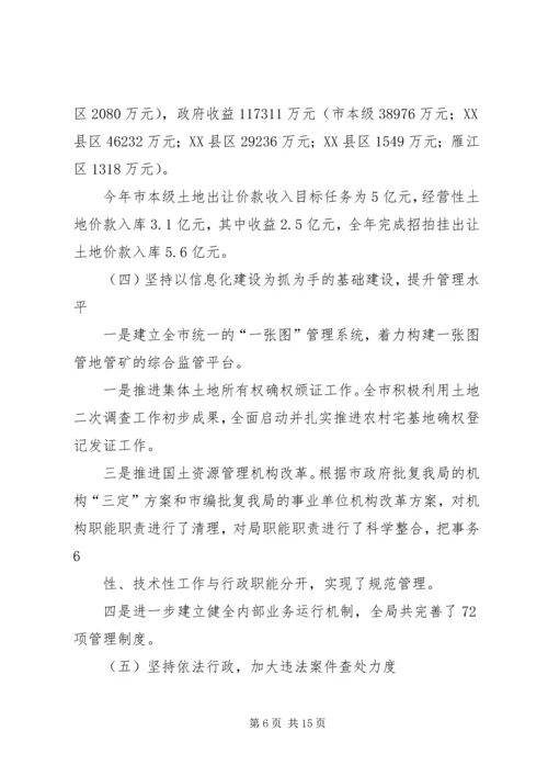 副市长来农场调研汇报发言材料 (2).docx