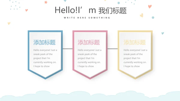 母婴婴儿护理中心早教宣传PPT