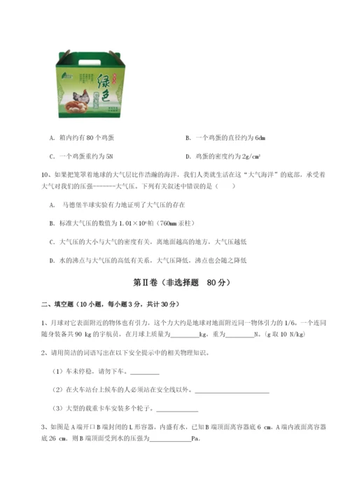 滚动提升练习福建厦门市湖滨中学物理八年级下册期末考试同步训练试卷（含答案详解）.docx