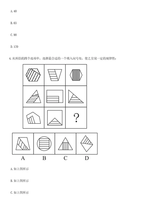 2023年06月浙江省台州生态环境监测中心公开招聘合同工1人笔试题库含答案解析2