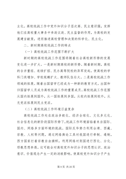 南京国民政府时期高校学生组织经费探析.docx