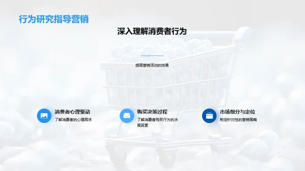 大雪节气消费洞察