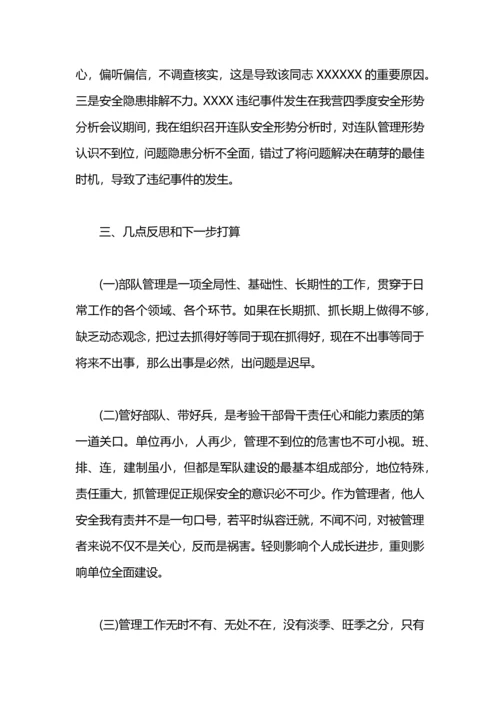 党员干部违纪检讨书范文【三篇】.docx