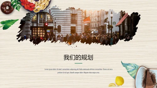 精美餐饮美食行业通用PPT模板