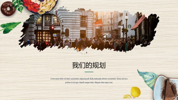精美餐饮美食行业通用PPT模板